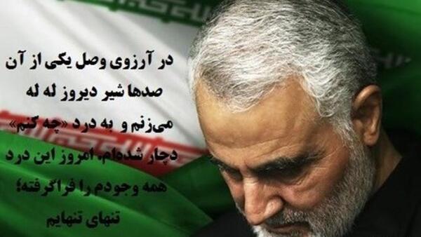 عکس سالگرد حاج قاسم سلیمانی برای استوری