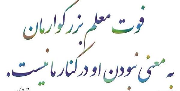 عکس تبریک روز معلم به خواهر