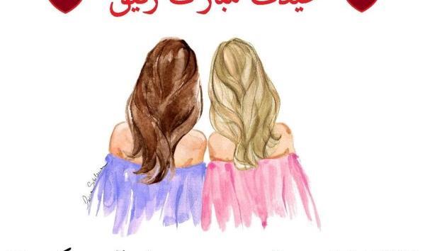 عکس عید فطر برای رفیق