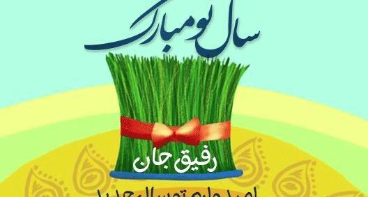 عکس عید فطر برای رفیق