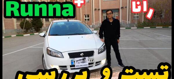 عکس فرمان رانا
