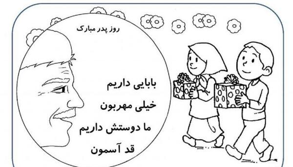 عکس نقاشی برای روز پدر