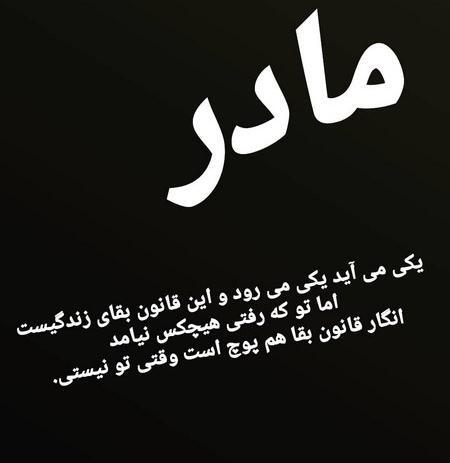 عکس سالگرد مادر غمگین