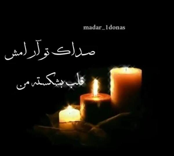 عکس سالگرد مادر غمگین