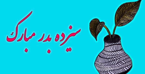 عکس تبریک روز معلم زبان