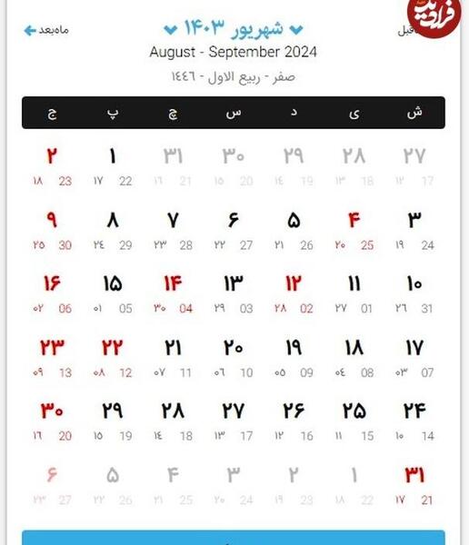 عکس عید سعید فطر 1403