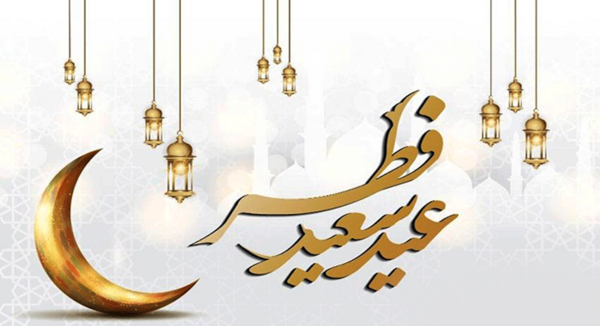 عکس عید سعید فطر 1403