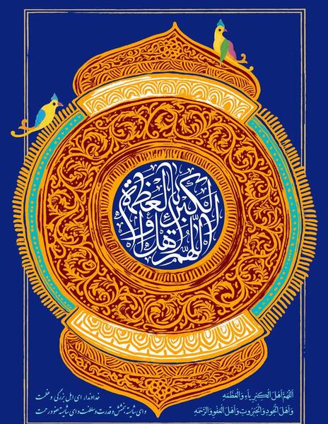 عکس عید سعید فطر 1403