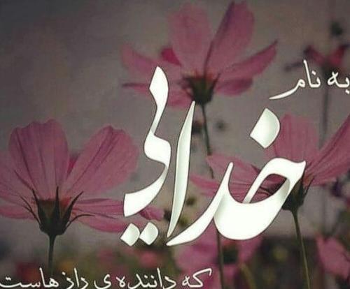 عکس نوشته دعای قنوت عید فطر
