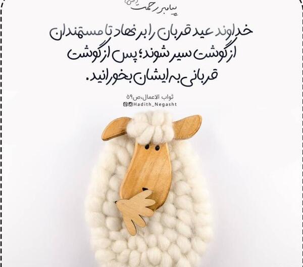 عکس نوشته دعای قنوت عید فطر