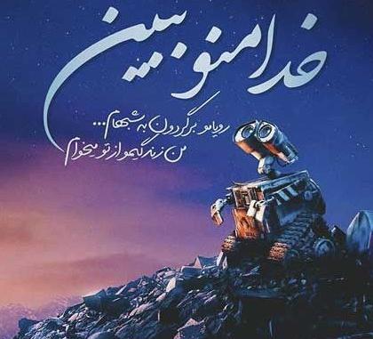 عکس نوشته دعای قنوت عید فطر