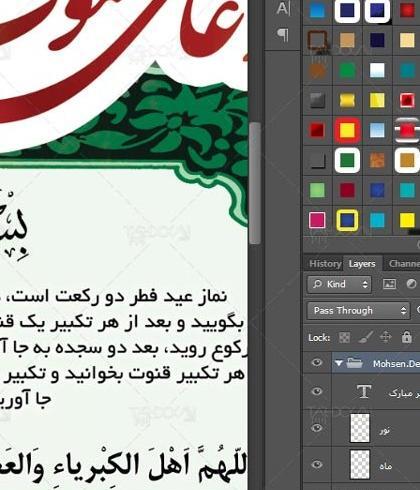 عکس نوشته دعای قنوت عید فطر