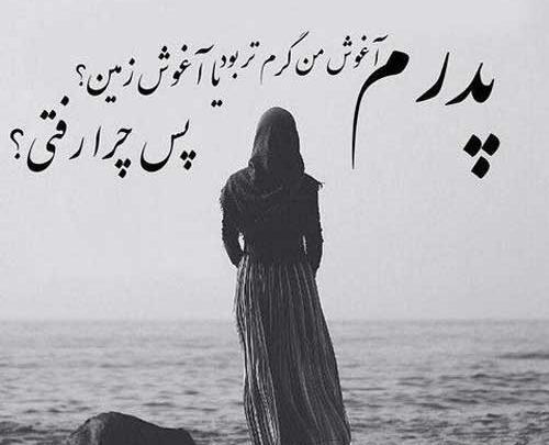 عکس نوشته سالگرد غمگین