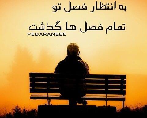 عکس نوشته سالگرد غمگین