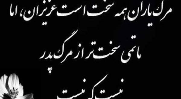 عکس نوشته سالگرد غمگین