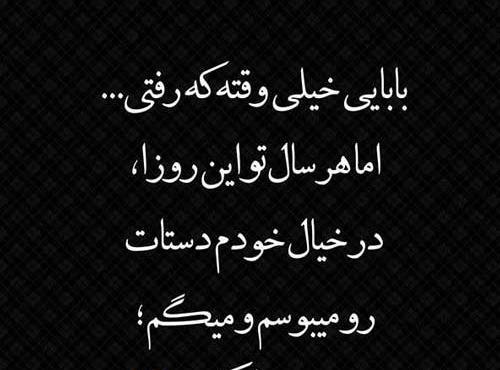 عکس نوشته سالگرد غمگین