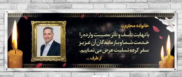 عکس نوشته تسلیت عموی عزیزم