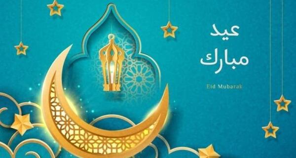 عکس عید فطر با کیفیت