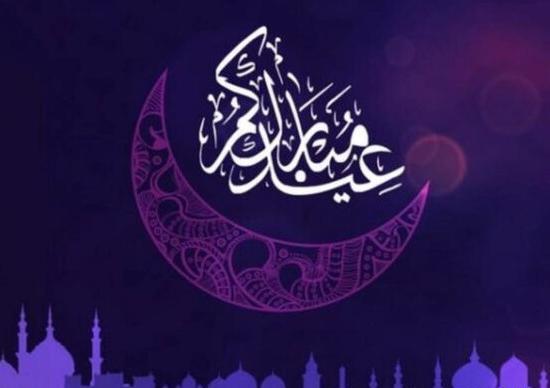 عکس عید فطر عربی
