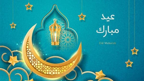 عکس عید فطر عربی
