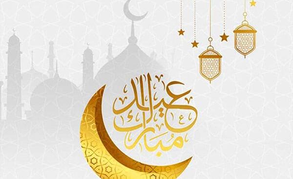 عکس عید فطر عربی
