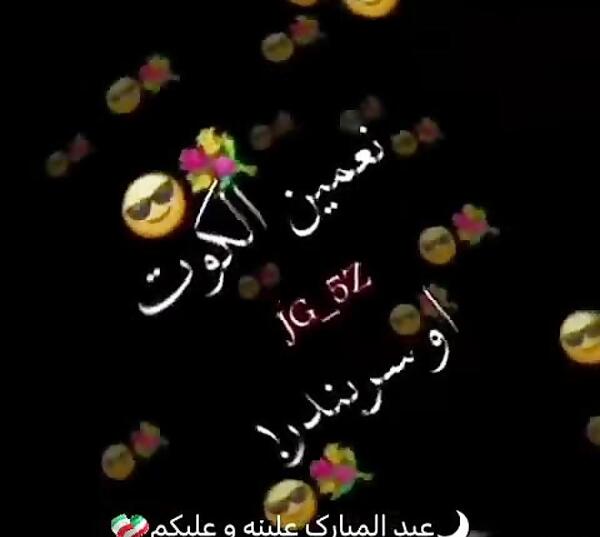 عکس عید فطر عربی