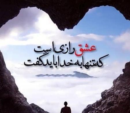 عکس نوشته فقط خدا برایم کافیست