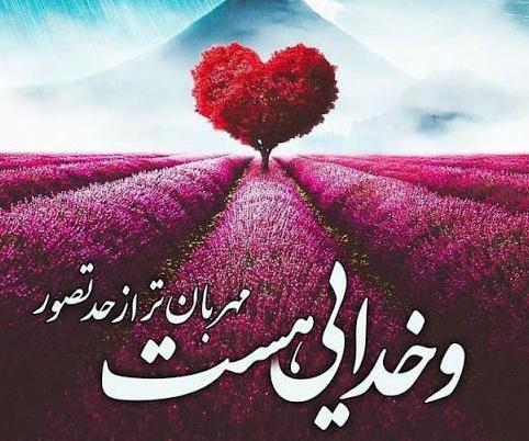 عکس نوشته فقط خدا برایم کافیست