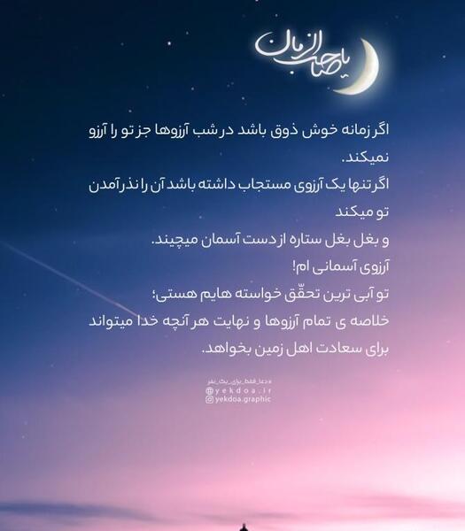 عکس نوشته تبریک لیله الرغائب