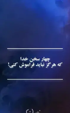 عکس نوشته خدا با صابران است