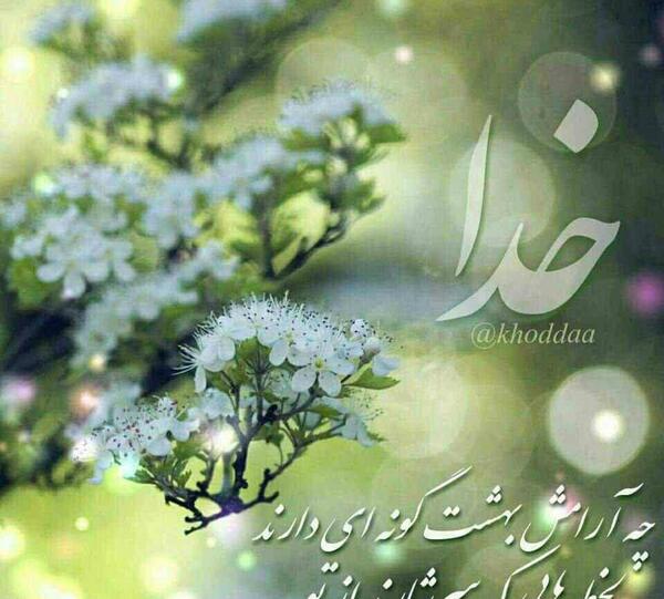 عکس نوشته خدا با صابران است