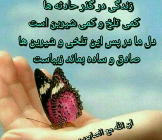 عکس نوشته خدا با صابران است