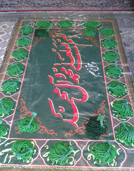 عکس سفره ختم صلوات