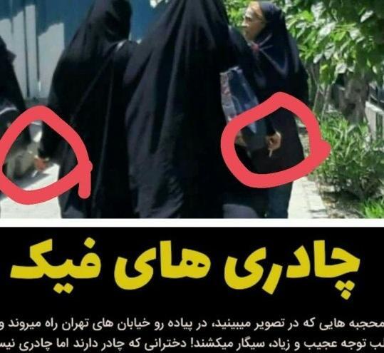 عکس فیک دخترانه چادری