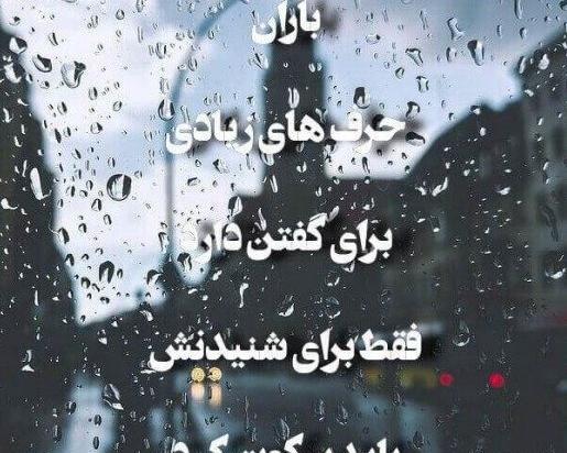 عکس فیک بارون