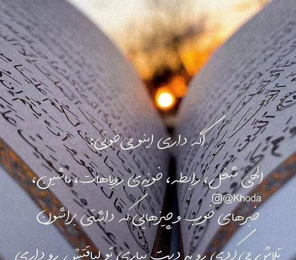 عکس نوشته فقط خدا برای پروفایل