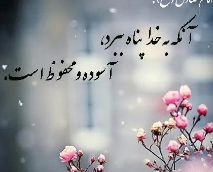 عکس نوشته فقط خدا برای پروفایل