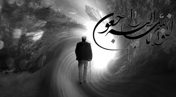 عکس نوشته تسلیت پدر به دوست صمیمی