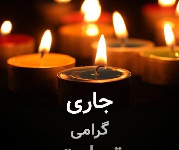 عکس نوشته تسلیت پدر به دوست صمیمی