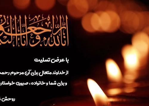 عکس نوشته تسلیت پدر به دوست صمیمی