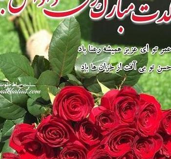 عکس نوشته برای زن داداش