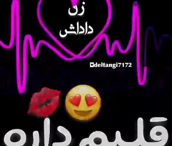 عکس نوشته برای زن داداش