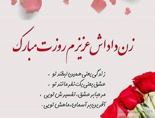 عکس نوشته برای زن داداش
