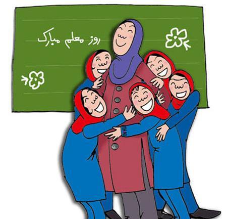 عکس نوشته تبریک روز معلم ریاضی