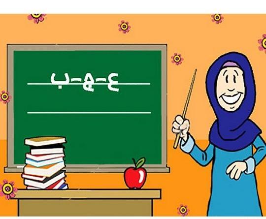 عکس نوشته تبریک روز معلم ریاضی