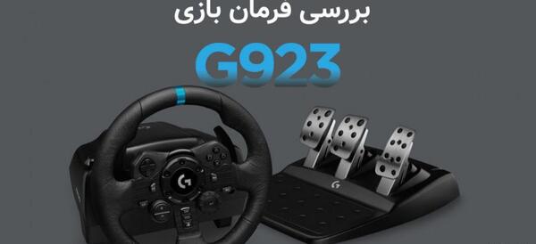 عکس فرمون پی اس فایو