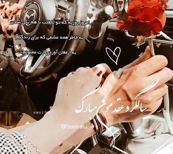 عکس ششمین سالگرد عقدمون مبارک