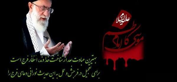 عکس نوشته تسلیت امام موسی کاظم