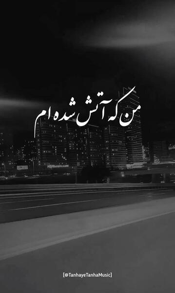 عکس پروفایل سالگرد آشناییمون مبارک