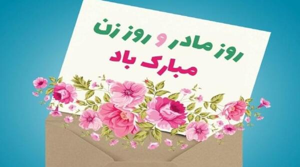 عکس گل تبریک روز معلم